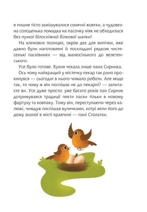 Monsieur Syrnik et le double pain