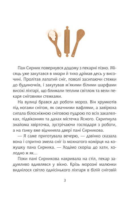 Mr. Syrnyk and the gifts from St. Nicholas