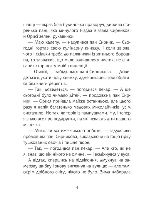 Mr. Syrnyk and the gifts from St. Nicholas