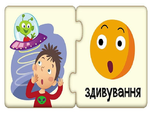 Пазли-половинки. Емоції