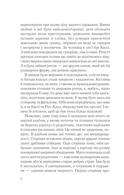 П'ять четвертинок апельсина