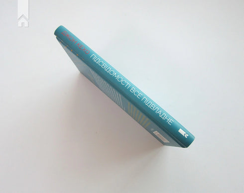 Tout est soumis au subconscient - 9786171511606