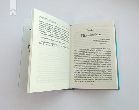 Tout est soumis au subconscient - 9786171511606