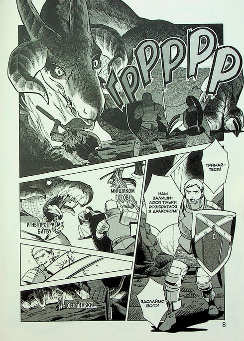 Les souterrains de la gourmandise. Omnibus 1. Tomes 1–2