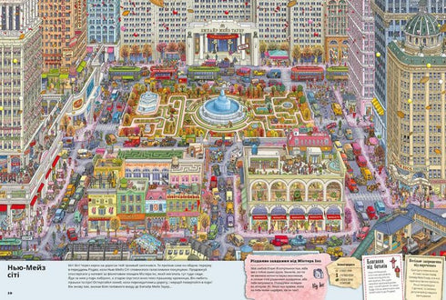 Pierre et la Cité des Labyrinthes. Le secret de l'Empire Maze Tower. Livre 2