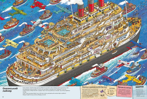 Pierre et la Cité des Labyrinthes. Le secret de l'Empire Maze Tower. Livre 2