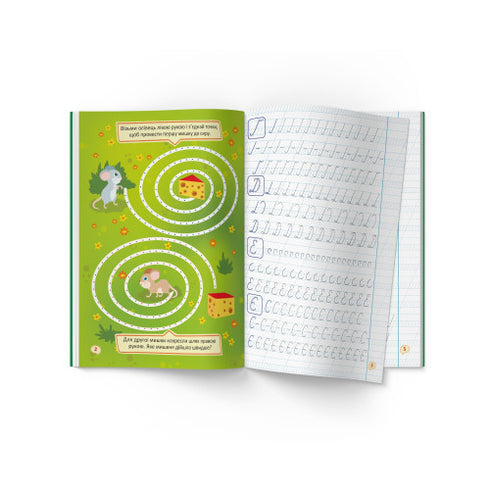 Les premières prescriptions avec des tâches. Langue ukrainienne. Lettres majuscules