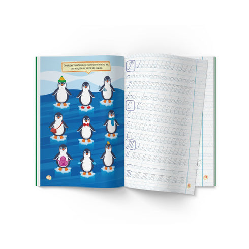 Les premières prescriptions avec des tâches. Langue ukrainienne. Lettres majuscules