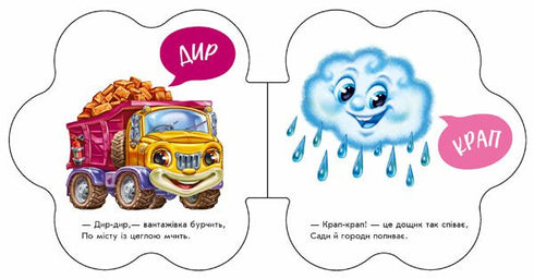 First Sounds. Outside