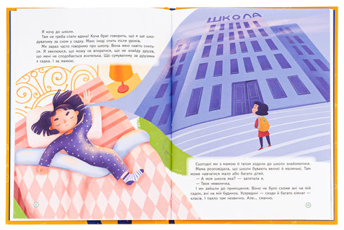 Un livre de première classe pour presque les écoliers