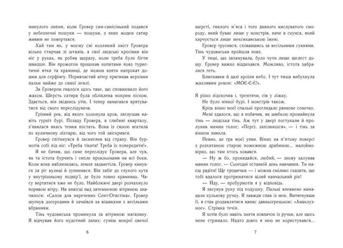 Percy Jackson et les Olympiens. La Mer des Monstres. Livre 2