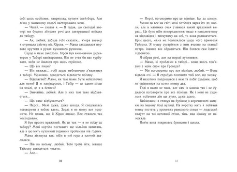 Percy Jackson et les Olympiens. La Mer des Monstres. Livre 2