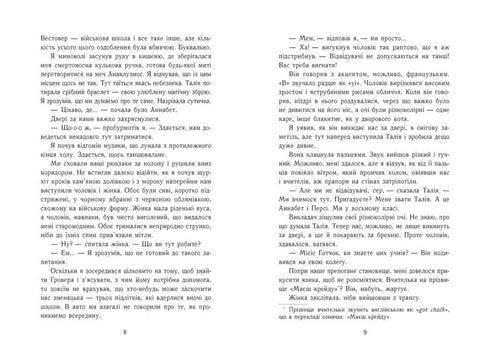 Персі Джексон. Книга 3. Прокляття титана