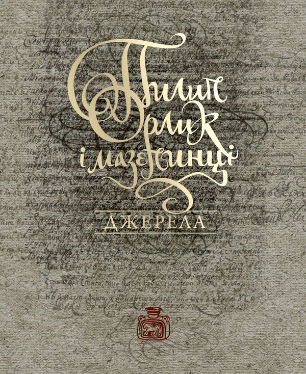 Pilip Orlyk et les mazépinistes. Sources