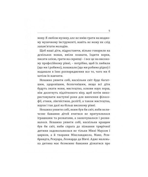 Après trois, il est déjà tard.