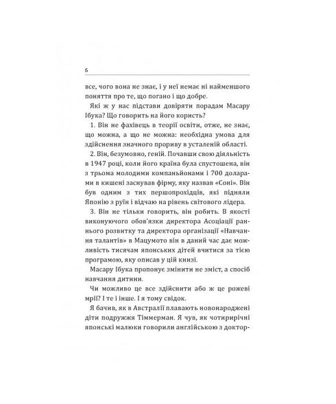 Après trois, il est déjà tard.