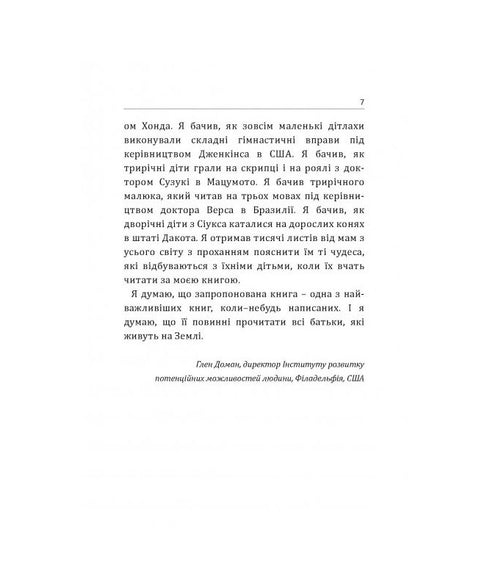 Après trois, il est déjà tard.