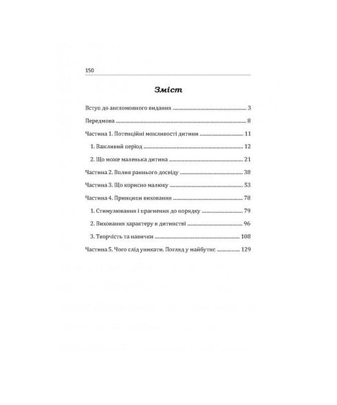 Après trois, il est déjà tard.