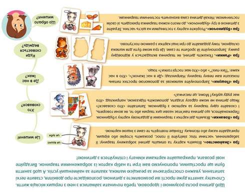 Пізнаємо з народження. У лісі