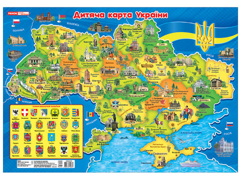 Affiche. Carte enfant de l'Ukraine