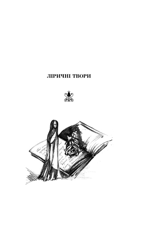 Poèmes, drames, œuvres lyriques