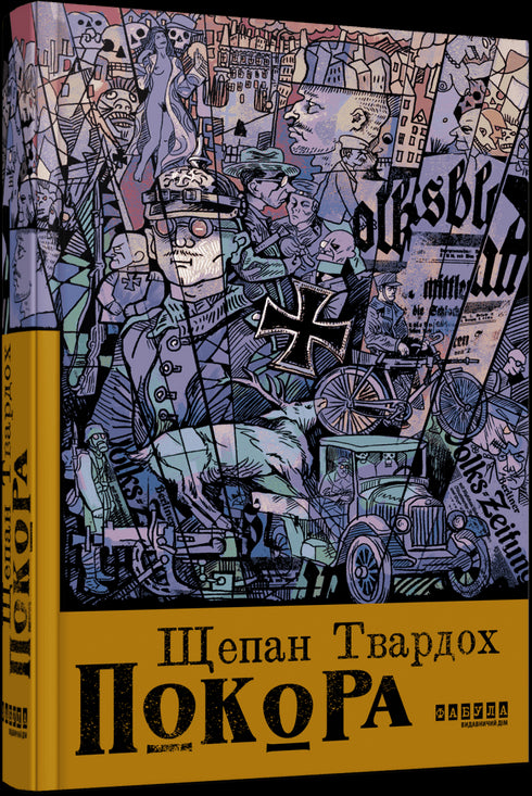 Submission - 9786175221488