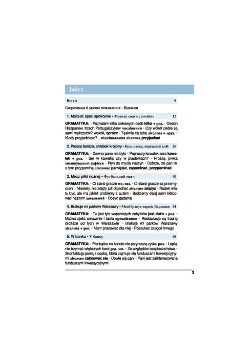 Польська мова за 4 тижні. Рівень 2. Інтенсивний курс польської мови з інтерактивним аудіододатком