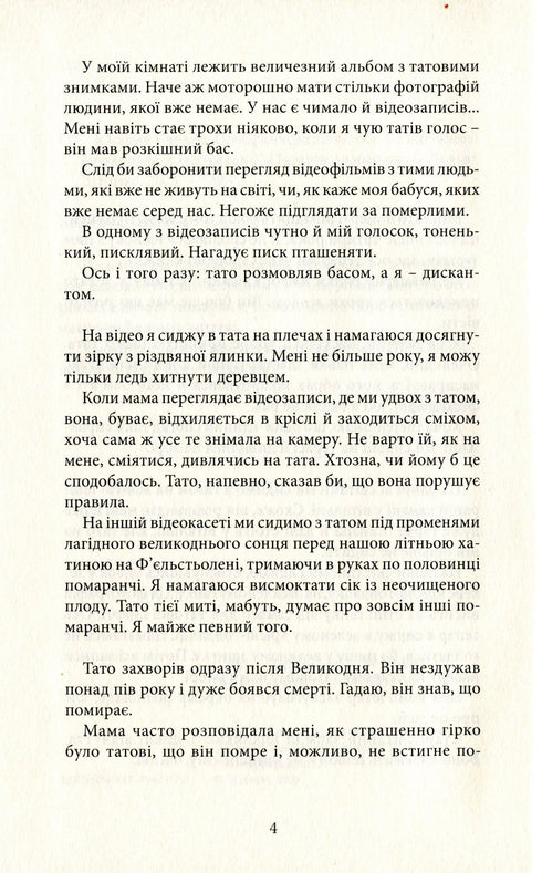 Помаранчева дівчинка