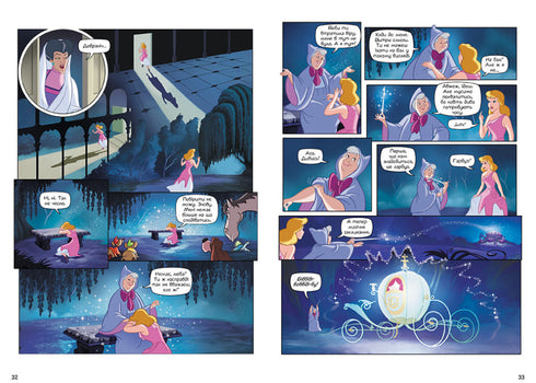 Cendrillon. Bandes dessinées Disney