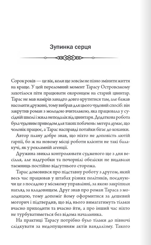 Tombes vides - 9786171511453