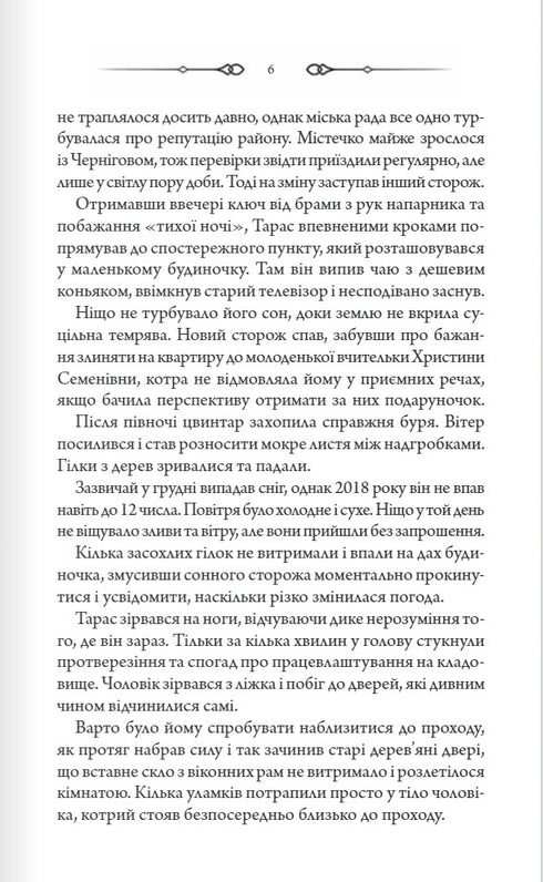 Tombes vides - 9786171511453