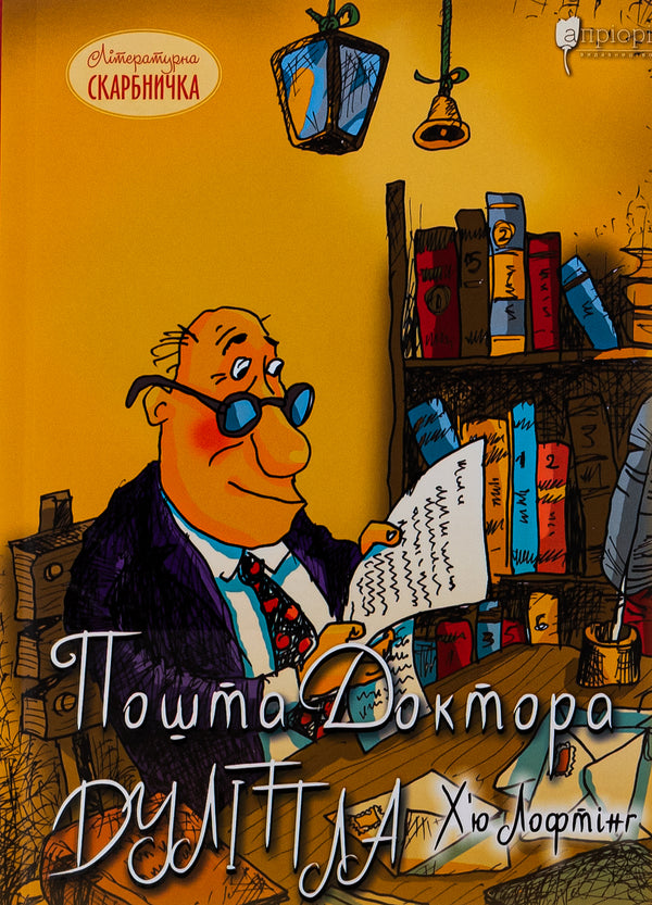 Le courrier du Docteur Dolittle