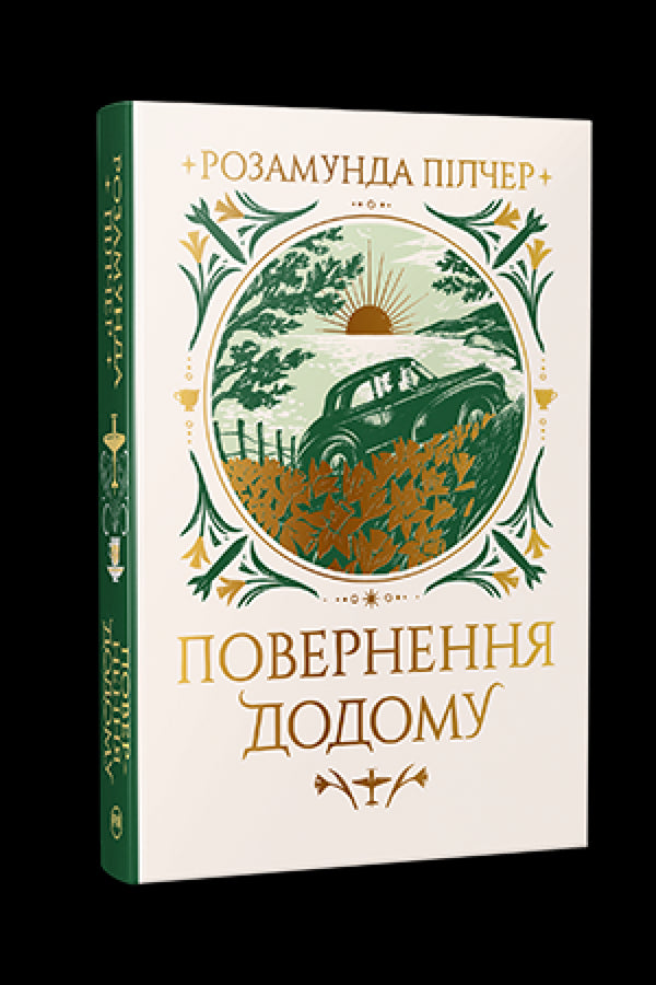 Retour à la maison - 9786178426064