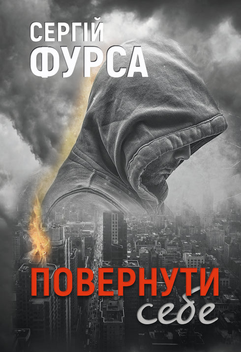 Se retrouver soi-même