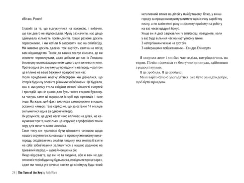 Key turn - 9786178280451