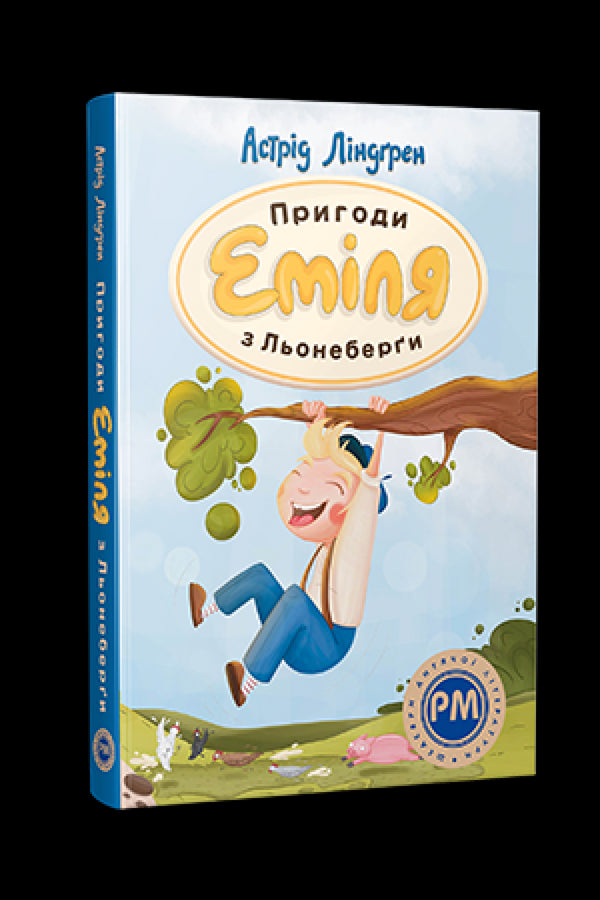 Пригоди Еміля з Льонеберги
