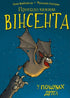 The Adventures of Vincent the Bat. 1: In Search of a Friend - 9786175480854