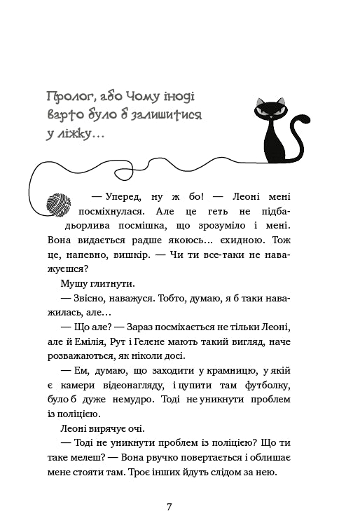 Adventures of a detective cat. Book 1. Winston's Secret Mission