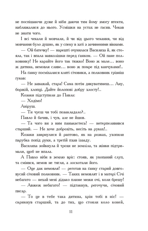 Les aventures du jeune chevalier