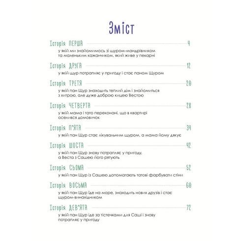 Les Aventures de Monsieur Rat