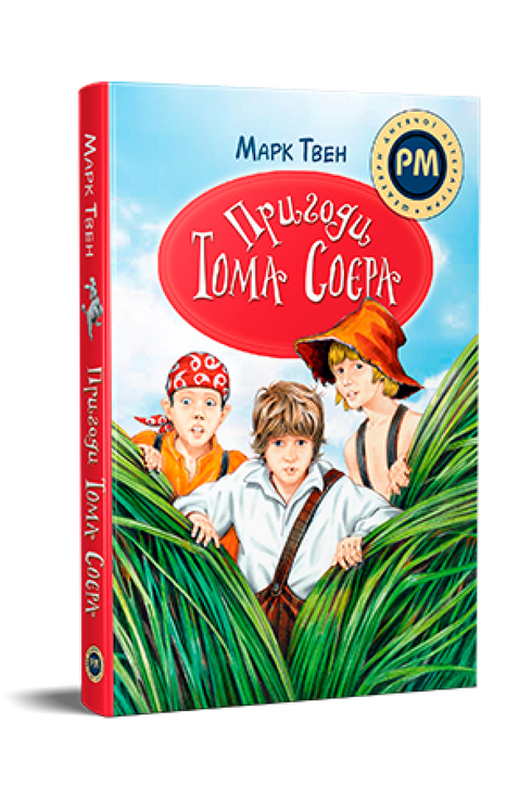 Les aventures de Tom Sawyer - 9786178248840