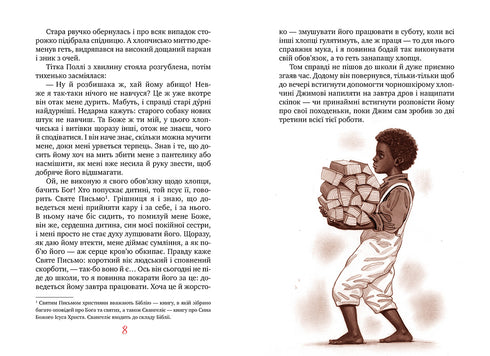 Les aventures de Tom Sawyer - 9786178248840