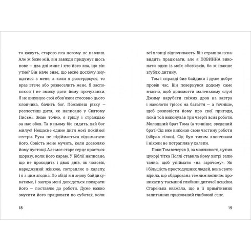 Пригоди Тома Соєра