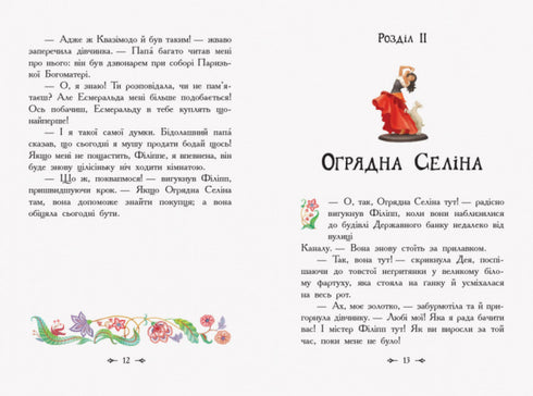 Prijmak de la noire Tuanette