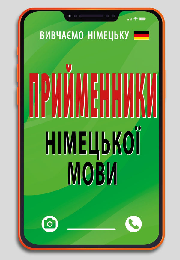 Prépositions de la langue allemande (petit format)