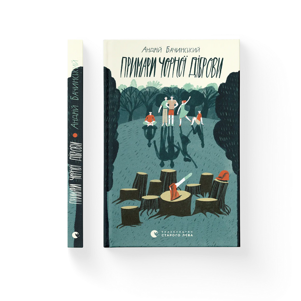 Fantômes de la chênaie noire - 9789664480427