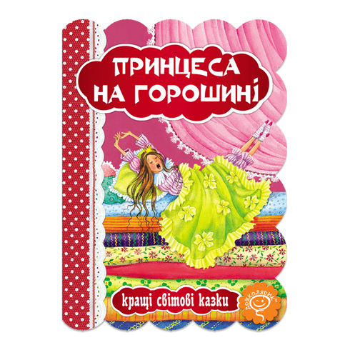 The Princess and the Pea
