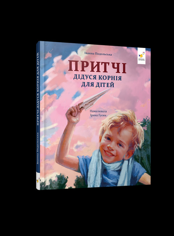 Grandfather Korny's Parables for Children