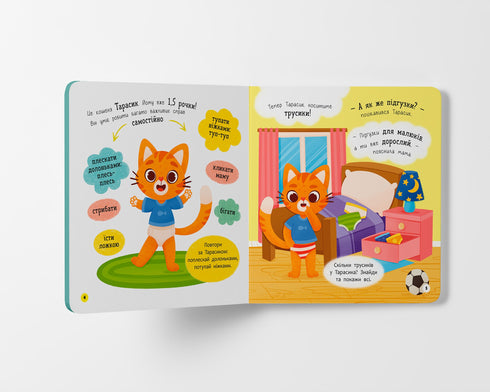 Hello, Pot! - 9786175474853