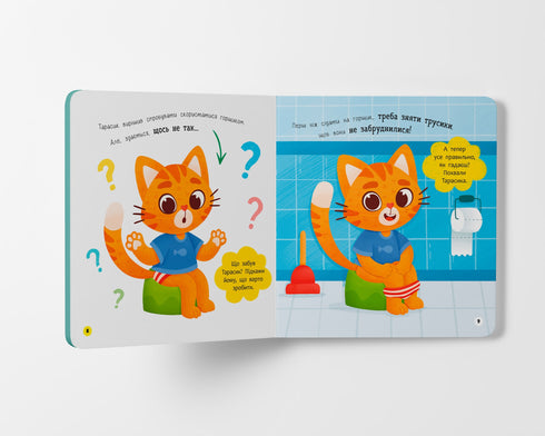 Hello, Pot! - 9786175474853